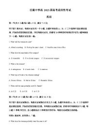 2023届重庆市巴蜀中学高考适应性模拟预测5月英语试题Word版含解析