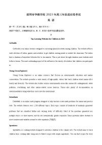 2023届广东省深圳市华朗学校高三下学期5月适应性考试英语试题含答案