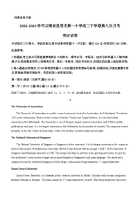 2022-2023学年云南省昆明市第一中学高三下学期第八次月考英语试题含解析