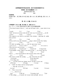 2023湖南省株洲市渌口区第三中学高三体育单招考试英语模拟卷（十）