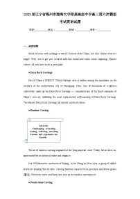 2023届辽宁省锦州市渤海大学附属高级中学高三第六次模拟考试英语试题含解析