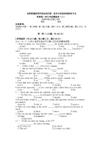 2023届湖南省株洲市渌口区第三中学高三体育单招考试英语模拟卷八含答案