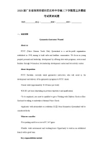 2023届广东省深圳市福田区红岭中学高三下学期第五次模拟考试英语试题含解析