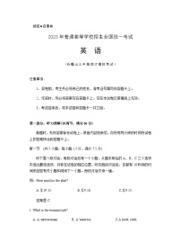 2023届宁夏石嘴山市第三中学高三下学期模拟预测英语试题含答案