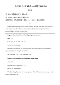 2022-2023学年甘肃省兰州市第五十八中学高三下学期建标考试英语试题含答案