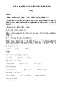 2022-2023学年福建省莆田市高三毕业班第四次教学质量检测英语试卷含答案