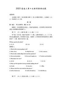 2022-2023学年陕西省宝鸡市千阳县高三第十次模考英语试卷Word版含答案