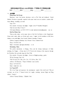 勃利县高级中学2022-2023学年高一下学期5月月考英语试卷（含答案）