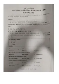 浙江省温州市2022-2023学年高一下学期期末教学质量统一监测英语试题