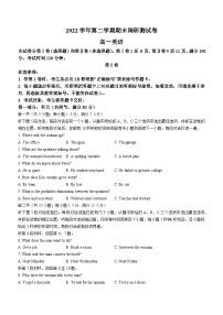 浙江省湖州市2022-2023学年高一英语下学期期末调研试题（Word版附答案）