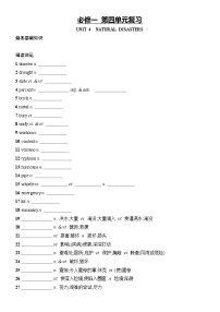 Unit4 Natural disasters单元练习-2023届高考英语人教版（2019）必修第一册一轮复习