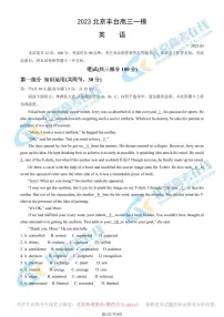 2022北京丰台高三英语一模