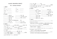 Unit 1-6 期末单元基础知识复习检测-2022-2023学年高中英语外研版(2019)必修第三册