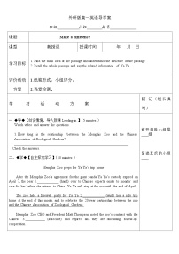 高中英语外研版 (2019)必修 第三册Unit 2 Making a difference学案及答案