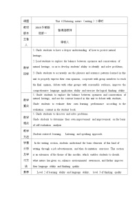 外研版 (2019)选择性必修 第一册Unit 6 Nurturing nature教学设计