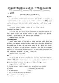 四川省成都市蓉城名校2022-2023学年高一下学期期末考试英语试卷（含答案）