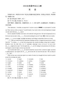 2023北京昌平高三英语二模