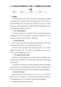 2023届区四川省绵阳南山中学高三下学期高考热身考试英语试题(含解析)