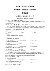 河北省“五个一”名校联盟2022-2023学年高二英语下学期6月联考试题（Word版附答案）