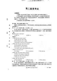 湖北省孝感市部分学校2022-2023学年高二下学期期末考试英语试题