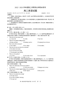 湖北省武汉市部分学校联合体2022-2023学年高二下学期期末联考英语试题word