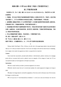 精品解析：2023届广东省珠海市第一中学高三5月阶段性考试二英语试题（解析版）