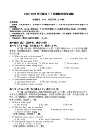 湖北省十堰市郧阳区第一中学2022-2023学年高二英语下学期期末模拟试题（Word版附答案）