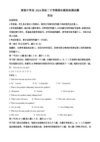 四川省棠湖中学2022-2023学年高二英语下学期期末模拟试题（Word版附解析）