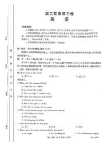 甘肃省靖远县重点中学2022-2023学年高二下学期期末英语试题