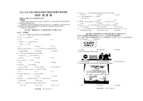 四川省凉山彝族自治州中等职业学校2022-2023学年高一下学期6月期末英语试题