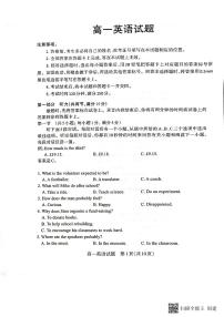 山西省长治市2022-2023学年高一下学期7月期末英语试题