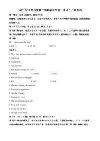 四川省内江市重点中学2022-2023学年高三英语下学期5月月考试题（Word版附解析）