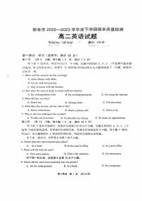 江西省新余市2022-2023高二下学期期末英语试卷+答案