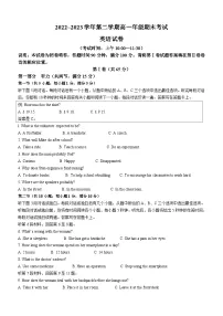 山西省太原市2022-2023学年高一下学期7月期末英语试题(无答案)