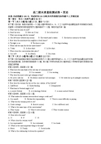 江苏省镇江地区2022-2023学年高二下学期期末质量检测英语试题(无答案)