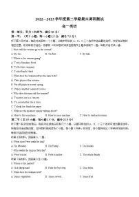 江苏省扬州市2022-2023学年高一下学期6月期末英语试题