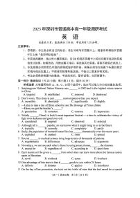 广东省深圳市2022-2023学年高一下学期6月期末英语试题