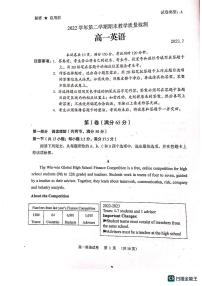 广东省广州市荔湾区2022_2023学年高一下学期期末联考英语试卷