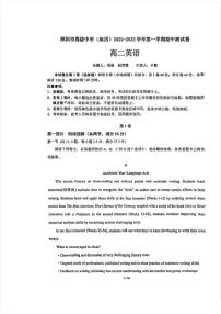 广东省深圳市高级中学2022-2023学年高二上学期期中英语试题