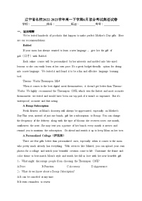 辽宁省名校2022-2023学年高一下学期6月联合考试英语试卷（含答案）