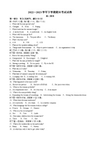 江西省宜春市丰城市重点学校2022-2023学年高二下学期6月期末英语试题及参考答案