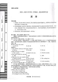 河南省平顶山市2022-2023学年第二学期高一年级期末调研英语试卷及答案