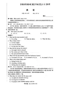 2023届炎德·英才·名校联考联合体高三11月联考英语试卷及参考答案