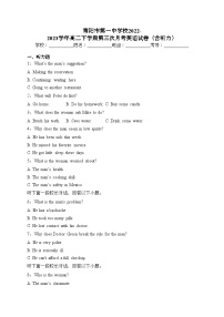 南阳市第一中学校2022-2023学年高二下学期第三次月考英语试卷（含答案）