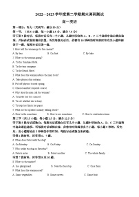 精品解析：江苏省扬州市2022-2023学年高一下学期6月期末英语试题（解析版）