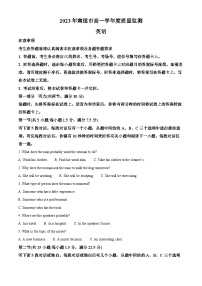 精品解析：江苏省南通市2022-2023学年高一下学期期末质量监测英语试题（解析版）