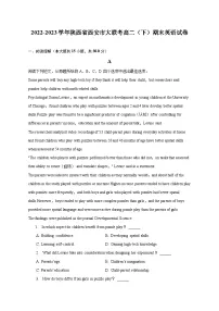 2022-2023学年陕西省西安市大联考高二(下)期末英语试卷(含解析)