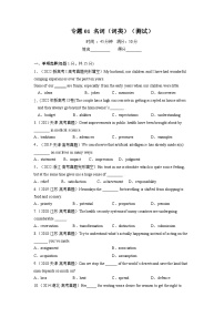 第01讲+名词+（测试）--2024年高考英语一轮复习讲练测（新教材新高考）