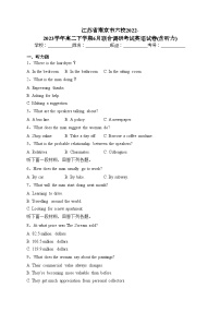 江苏省南京市六校2022-2023学年高二下学期6月联合调研考试英语试卷（含答案）