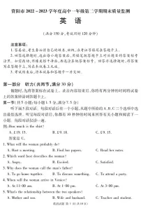 四川省资阳市2022-2023学年高一下学期期末考试英语试题